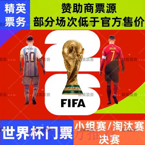 2026世界杯买球注册入口地址 2026世界杯买球注册入口地址