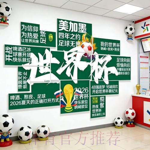 2026世界杯投注入口全站
