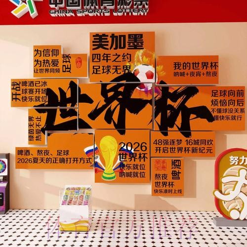 2026世界杯下注正规最佳