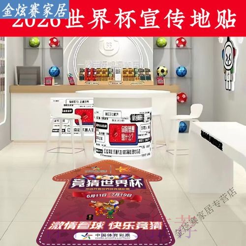 世界杯竞猜入口地址