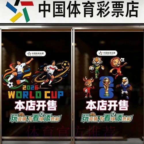 2026世界杯竞猜最新地址 2026世界杯竞猜最新地址