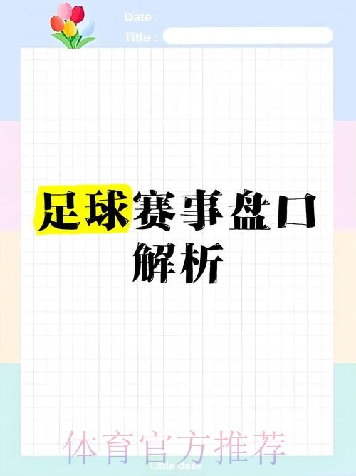 世界杯盘口安全