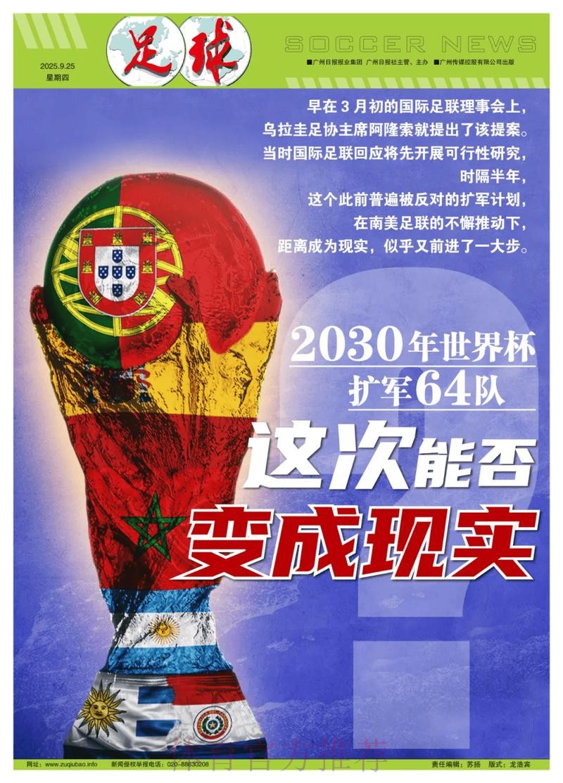 世界杯盘口安全