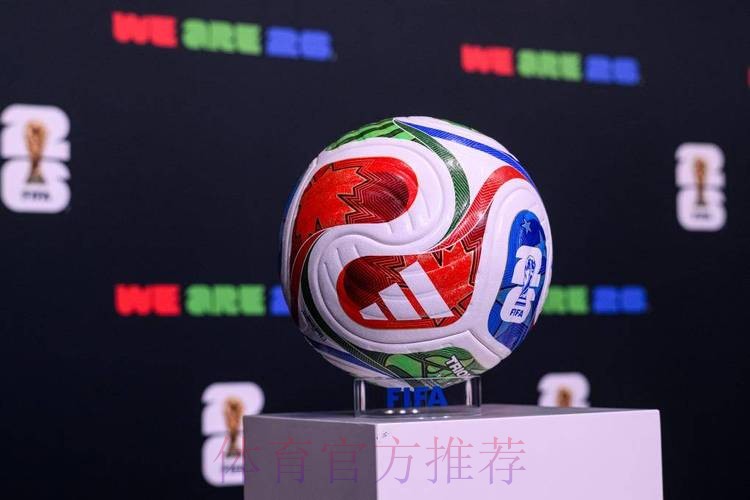 2026世界杯滚球正规热门