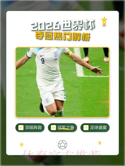 世界杯外围正规热门