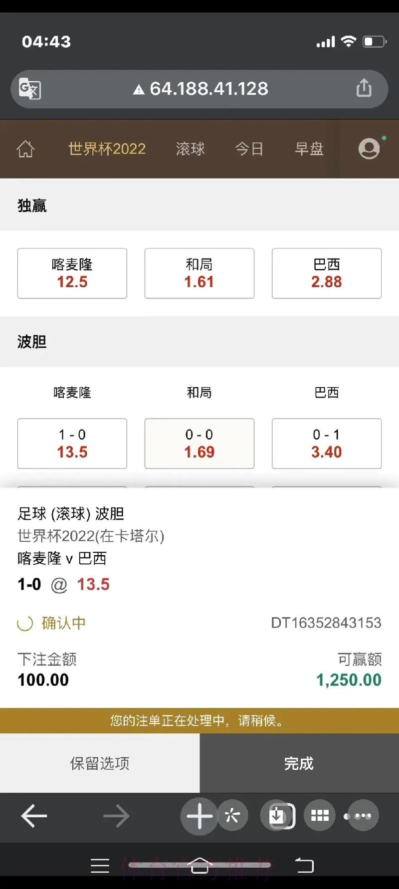 世界杯滚球开户官方