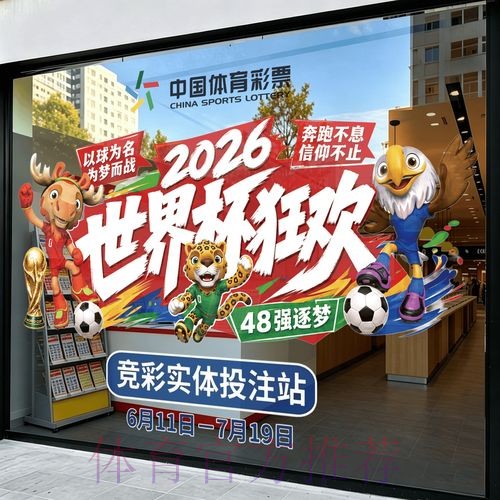 2026世界杯竞猜免费