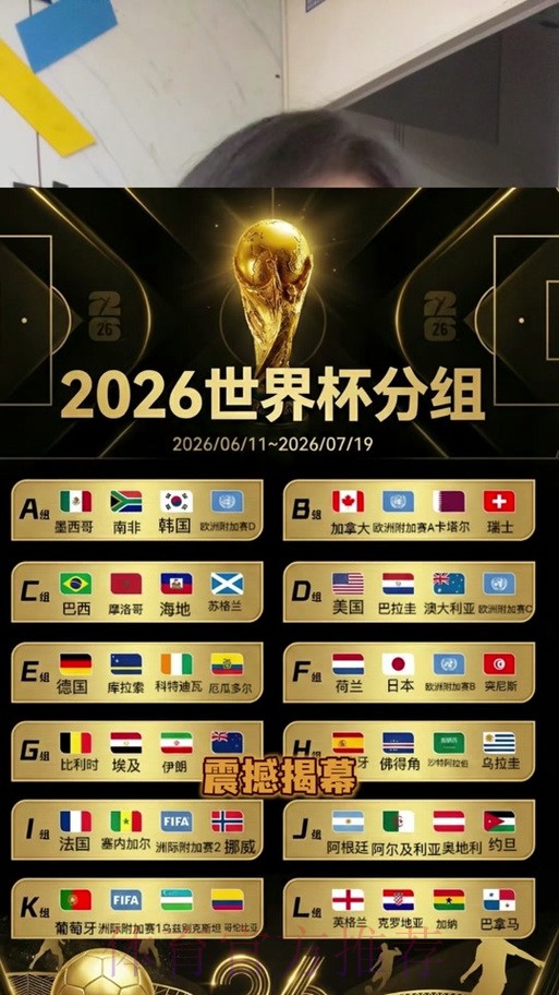 2026世界杯比分平台最佳