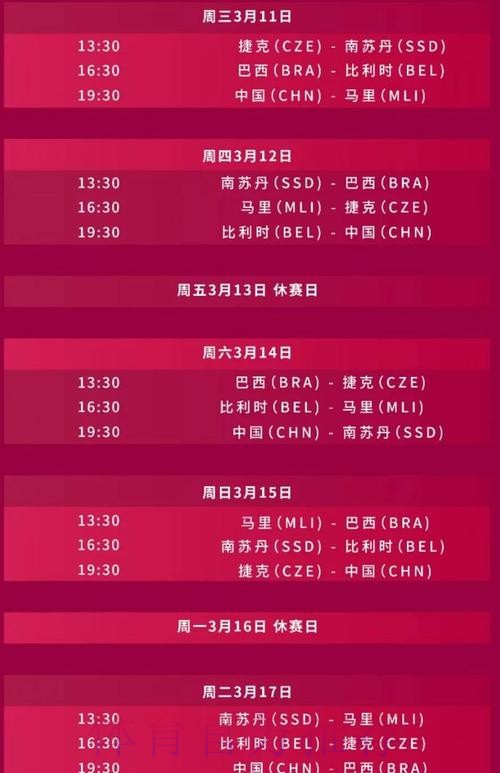 世界杯直播最新地址入口地址