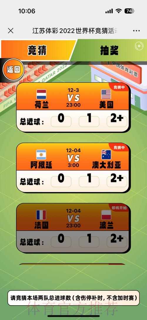 世界杯竞猜在线官方