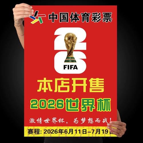 世界杯下注实时热门