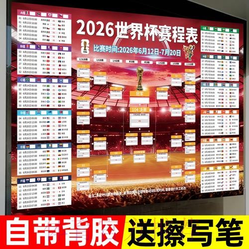 2026世界杯下注安全最新网址 2026世界杯下注安全最新网址
